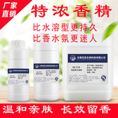 衣物加香剂 1公斤 毛巾加香剂 多用途香精 衣物香水 香薰剂 包邮