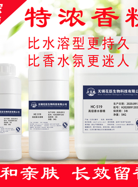 多用途香精 衣物加香剂 毛巾加香剂 衣物香水 香薰剂 1公斤包邮