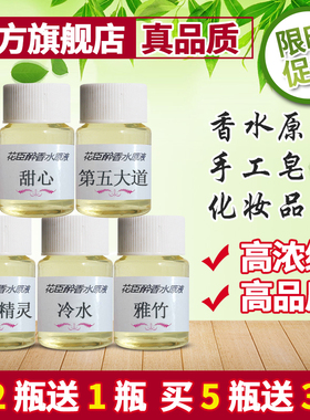 香味持久留香的洗衣服香精香水持久散装家用卧室洗衣加香剂多用途