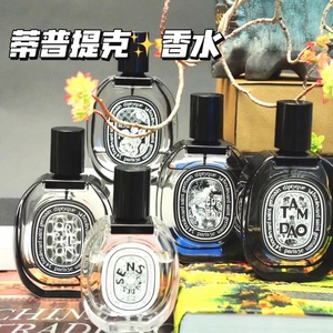 蒂普提克香水巴黎之水礼盒75ml