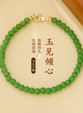 绿色串珠手链细款精致小珠子手串轻奢百搭显白闺蜜高级感手链