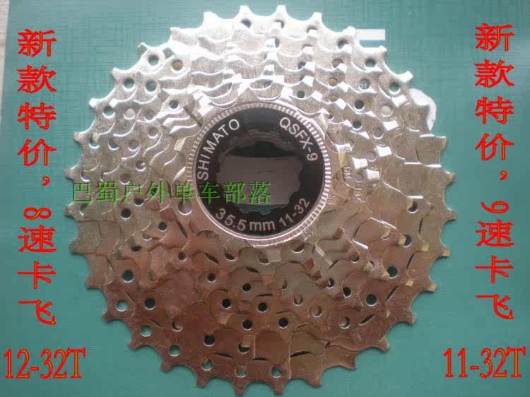 Pignon de vélo 9 vitesses QSFX - Ref 2371951 Image 3
