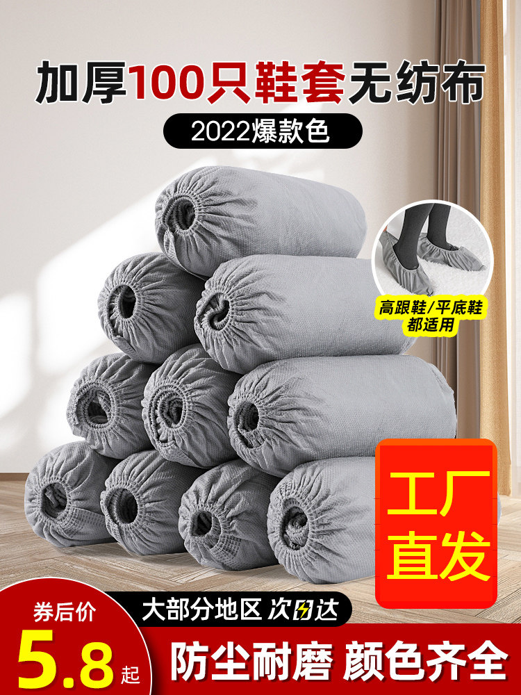 一次性鞋套家用室内加厚耐磨无纺布防尘防水防滑儿童学生塑料脚套