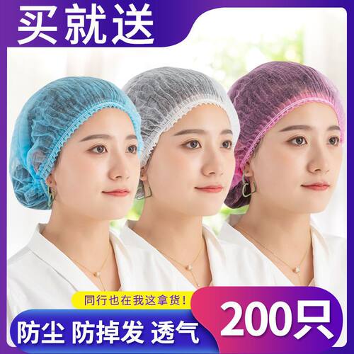 一次性加厚无纺布帽子工厂直销