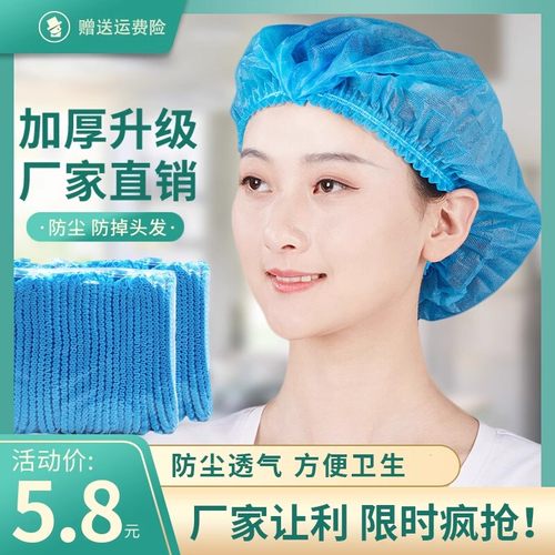 一次性帽子食品厨房无纺布头套