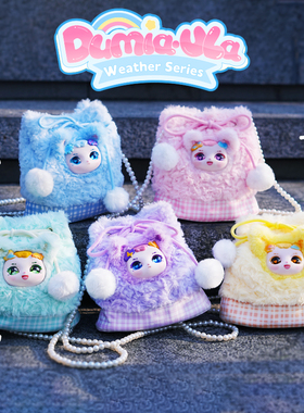 DUMIA天气系列ULA搪胶珍珠链单肩包可爱毛绒挎包盲盒外出女娃包