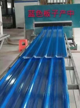 2.0毫米厚蓝色阳光板FRP900型采光板玻璃钢树脂阳台挡雨板车棚板