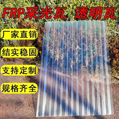 2毫米厚小波浪树脂瓦850型