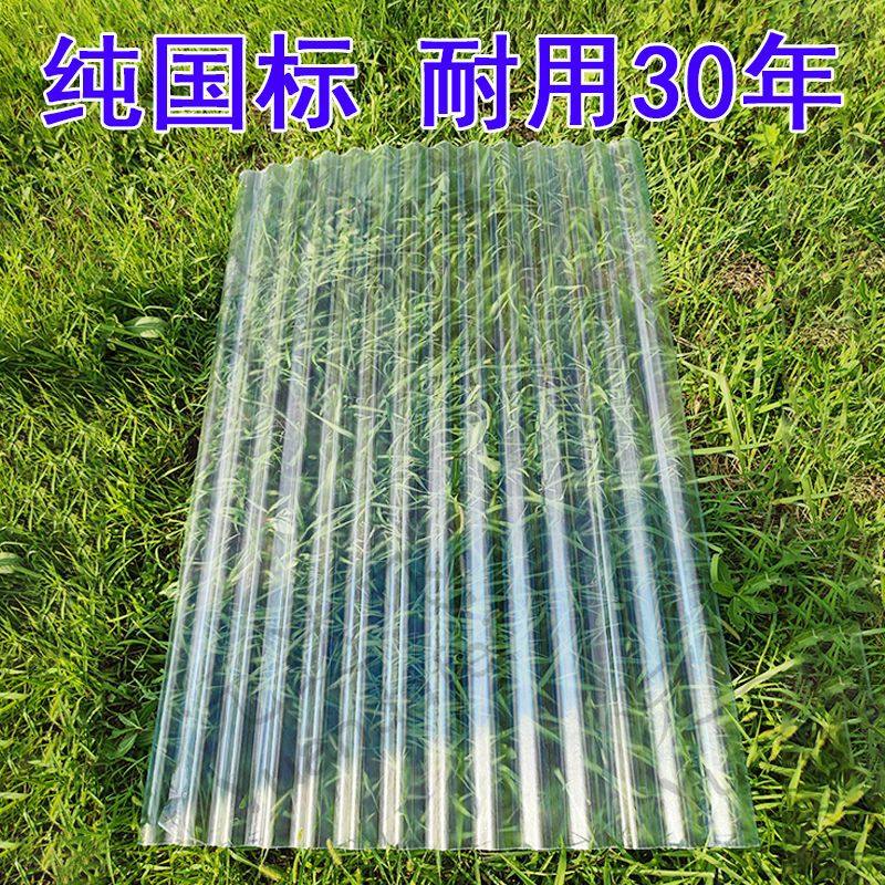 国标2.5毫米厚小波纹板FRP透明阳光板塑料板车棚阳台挡雨板防雨瓦,居家日用,雨棚,淘宝优惠券,粉丝福利购,淘宝优惠卷