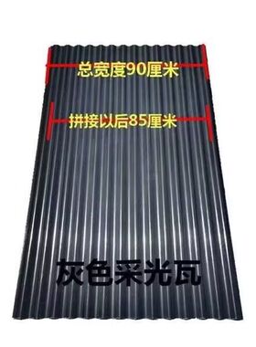 2.0毫米厚灰色FRP屋顶小波浪瓦遮阳板阳光板防晒板雨棚车棚塑料板