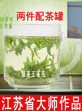 2026新茶50g绿茶叶绿杨春绿阳春扬州特产m明前茶好喝的头采礼江苏