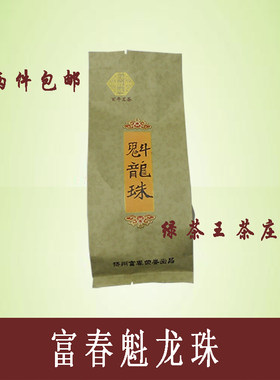 50克魁龙珠富春茶社百年老店扬州特产茶叶老字号浓香江苏早茶耐泡
