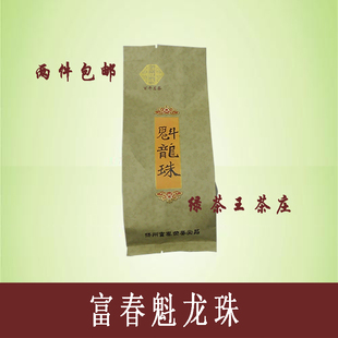 50克魁龙珠富春茶社百年老店扬州特产茶叶老字号浓香江苏早茶耐泡