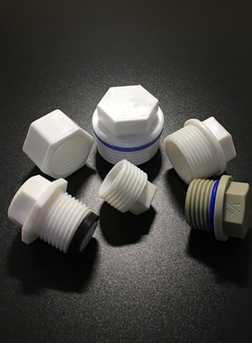 带皮圈堵头PPR塑料螺纹4分6分1寸G1/2G3/4G1寸外牙内牙密封15丝堵