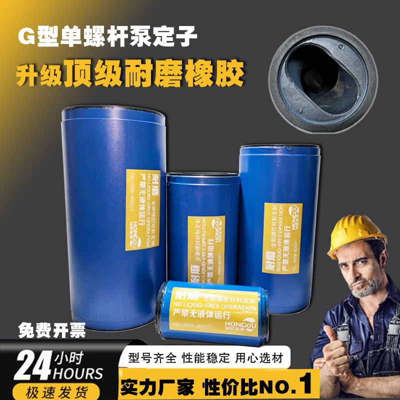 单螺杆泵定子胶套橡胶铁桶耐磨型图片