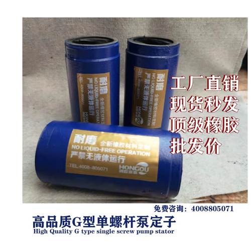 螺杆泵定子橡胶定子胶套阳光韦森