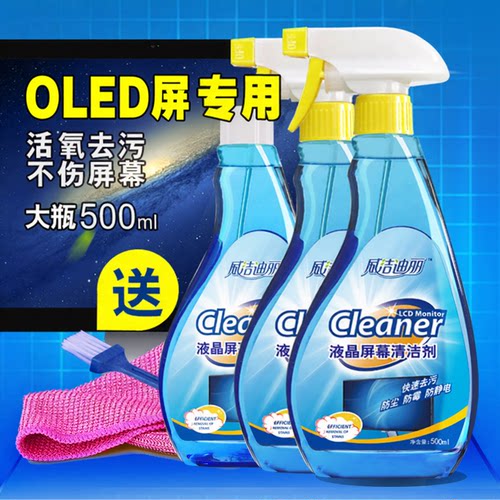 0酒精不伤屏OLED专用屏幕清洁液