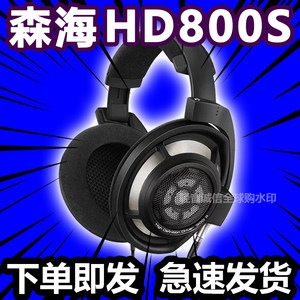 森海塞尔头戴有线hifi发烧