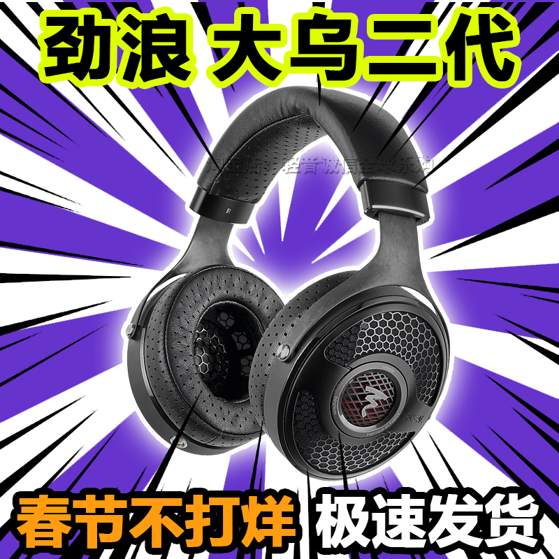 Focal new uia乌托邦耳机HIFI头戴式法国劲浪大乌2022新版二代