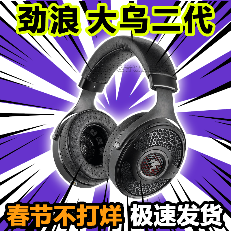 Focal new uia乌托邦耳机HIFI头戴式法国劲浪大乌2022新版二代 影音电器 有线HIFI耳机 原图主图