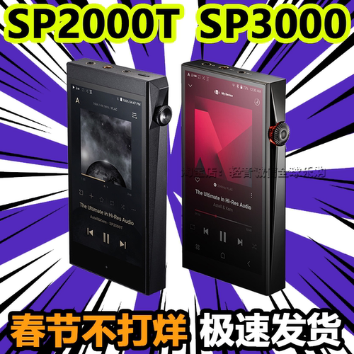 艾利和SP3000现货咨询惊喜