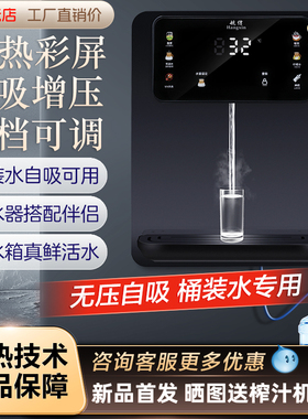 航信管线机无水箱速热壁挂式餐边柜茶吧饮水直饮下置抽桶装水自吸