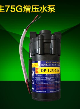 海尔净水器纯水机HRO50-5B 自吸泵50G 增压泵dp-125-75s