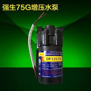 125 海尔净水器纯水机HRO50 增压泵dp 自吸泵50G 75s