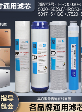通用海尔净水器11寸滤芯HRO50-5F/30-5/7520/10PP棉颗粒炭棒耗材
