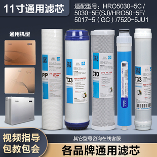 通用海尔净水器11寸滤芯HRO50 10PP棉颗粒炭棒耗材 7520
