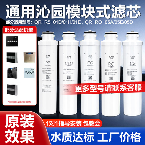 适用沁园净水器滤芯qr-ru-05d ro-05a 502b r5-01a 401 506 RW302