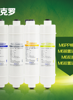 适用美的净水器M6滤芯耗材高品质