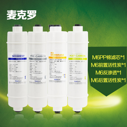 适用美的净水器M6滤芯耗材高品质
