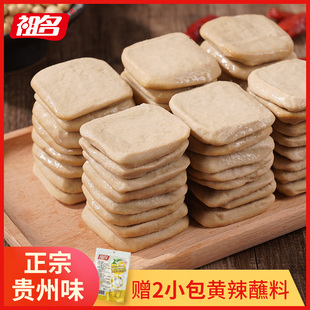 祖名贵州手撕豆腐正宗毕节土特产臭豆腐小吃烧烤烙锅大方六龙豆干