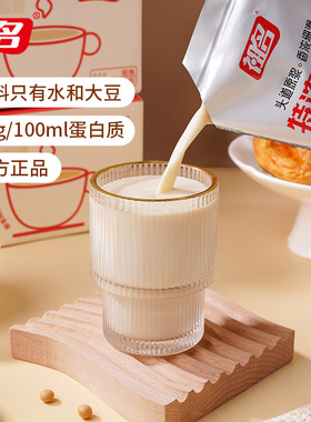 祖名特浓豆浆豆奶纯豆浆营养早餐饮品速食即饮便携袋装180ml*12袋