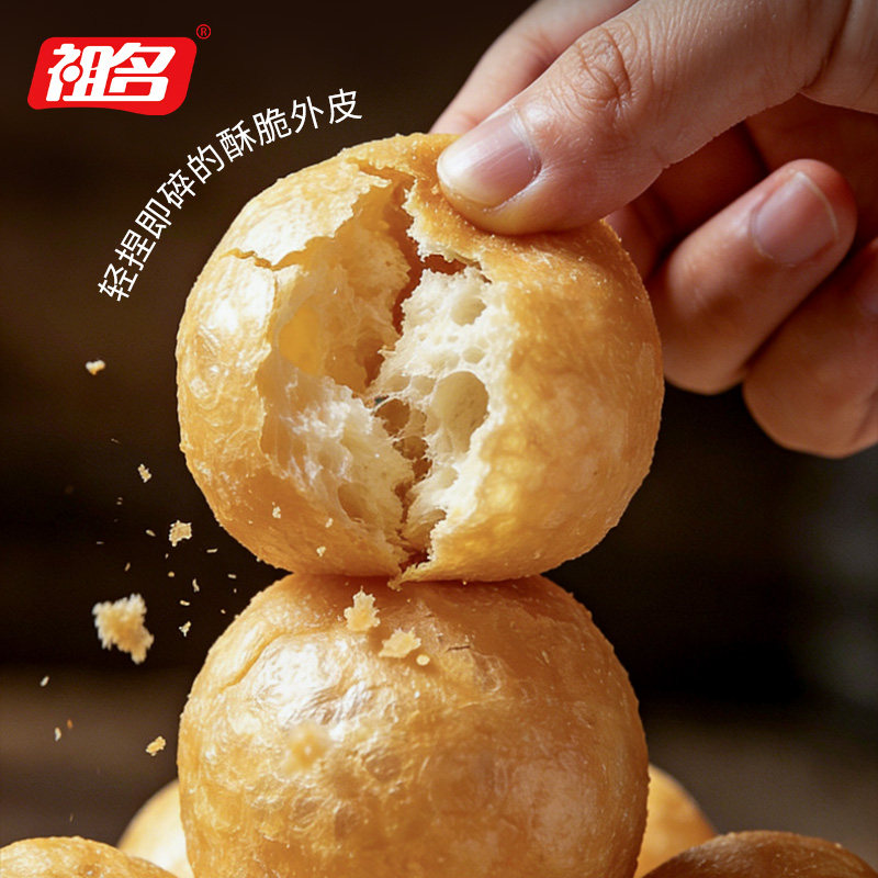 祖名清水油面筋可塞肉泡火锅炒菜麻辣烫特产80g*3