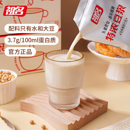 祖名特浓豆浆豆奶纯豆浆营养早餐饮品速食即饮便携袋装180ml*12袋