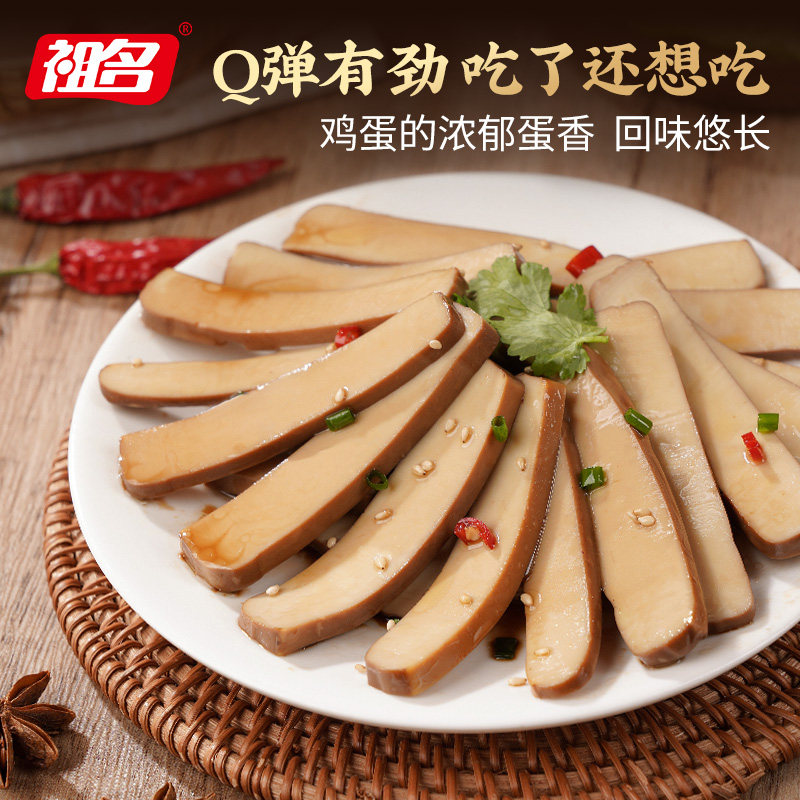 祖名鸡蛋干休闲零食五香豆腐干特产小零食官方豆干休闲食品小吃