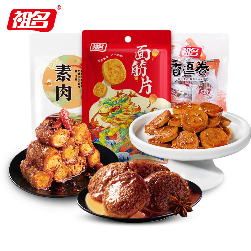 祖名香逗卷素肉面筋片年货豆干豆腐干爆汁网红组合零食大礼包