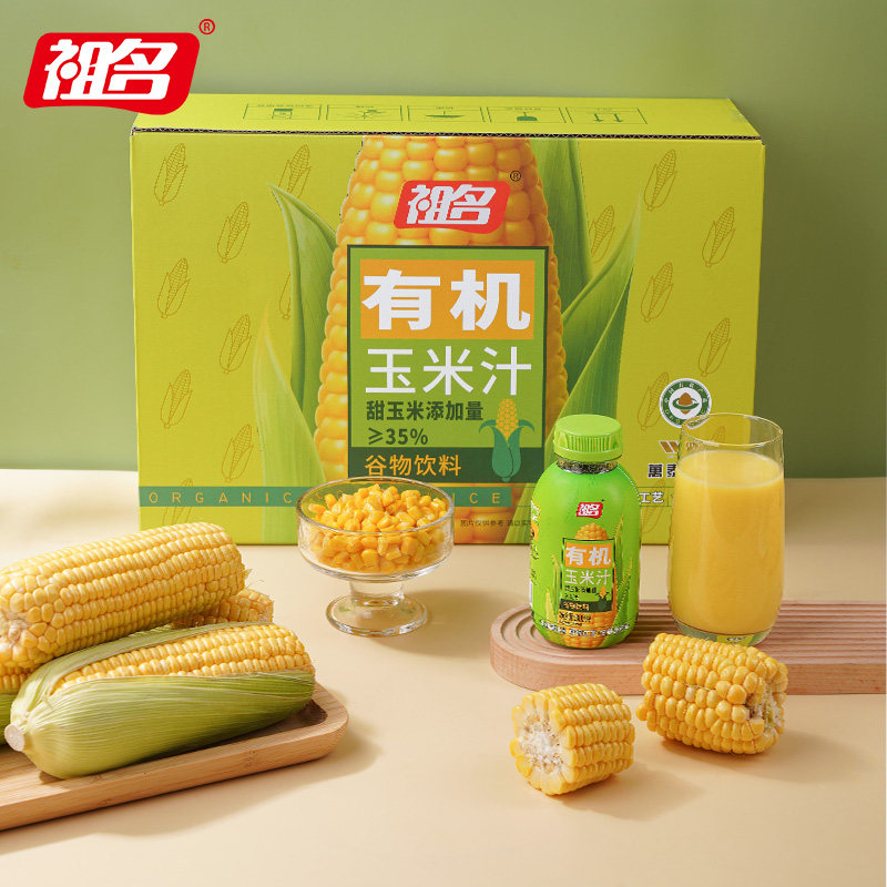 祖名鲜榨有机玉米汁果蔬汁谷物粗粮健康早餐饮料300g