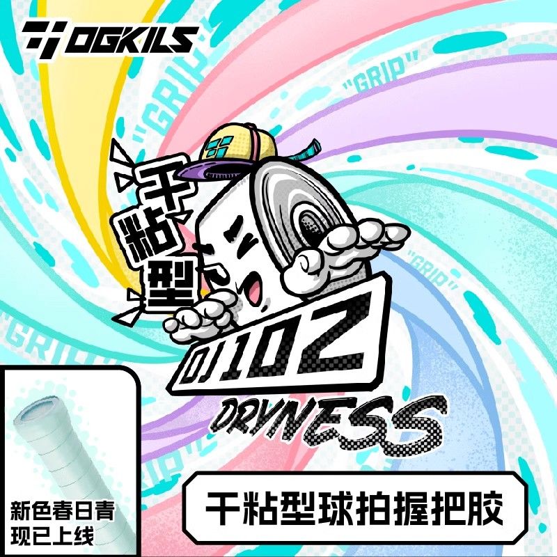【超强吸汗】OGKILS欧击手胶DJ102缠把带防滑吸汗手胶球拍手柄缠