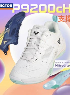 正品victor胜利羽毛球鞋男女鞋P9200cHP威克多高端专业比赛运动鞋
