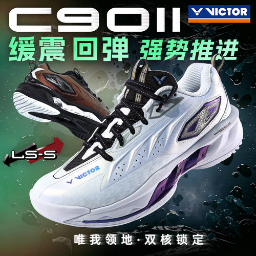 VICTOR胜利C90II防滑减震羽鞋