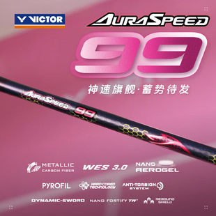 VICTOR/威克多 羽毛球拍单拍 神速99 ARS-99