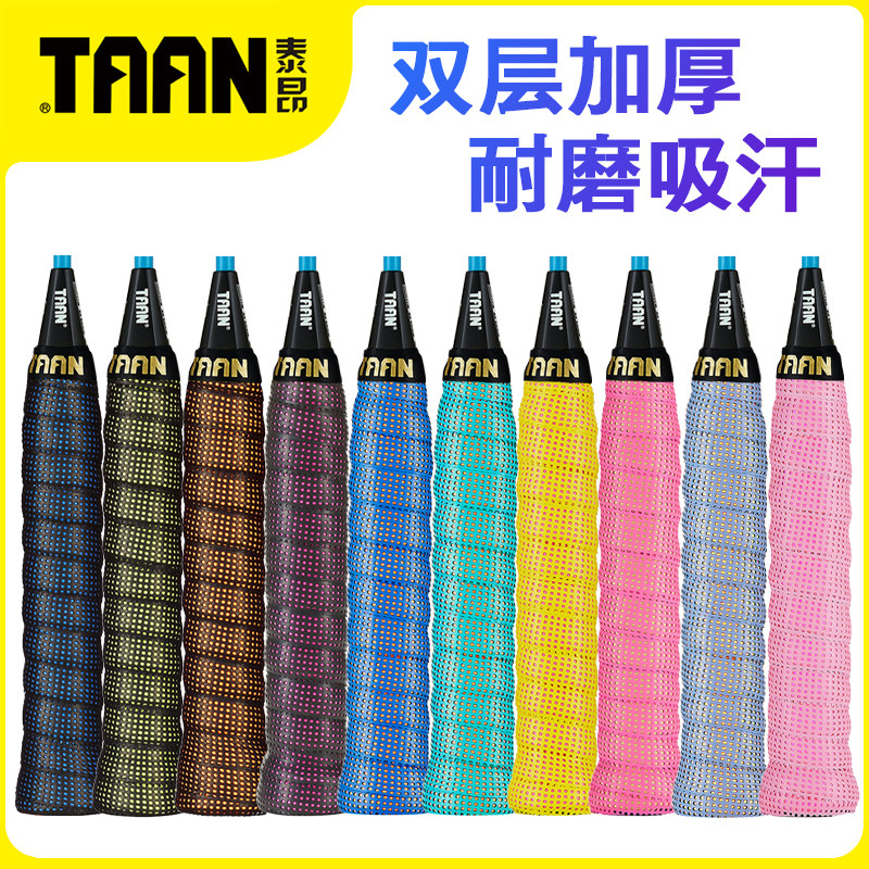 TAAN泰昂吸汗手胶防滑耐磨加厚图片