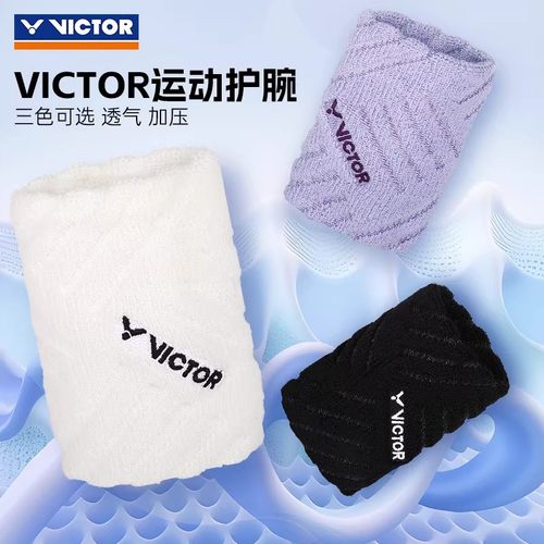 2025新品victor胜利羽毛球护腕威克多男女运动手腕护具保护套3000