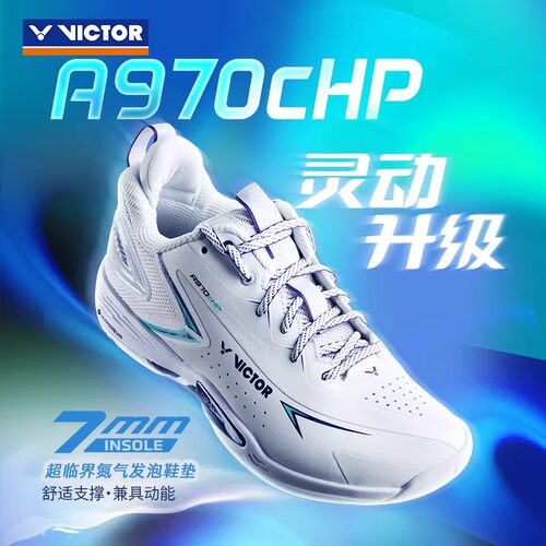 威克多VICTOR胜利A970cHP羽毛球鞋男女款专业运动稳定类防滑减震