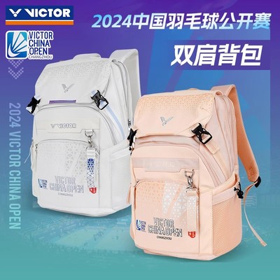 VICTOR威克多胜利羽毛球包2024中国公开赛系列双肩背包BR5030CO24