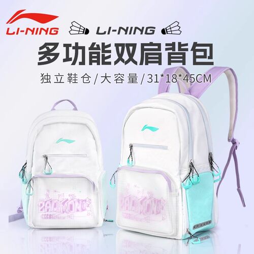 2024年新款潮流背包双肩背包李宁