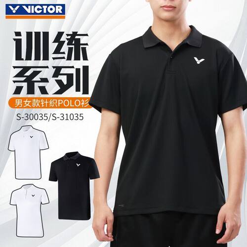 VICTOR威克胜利羽毛球训练POLOT恤男女速干运动短袖S31035清仓团
